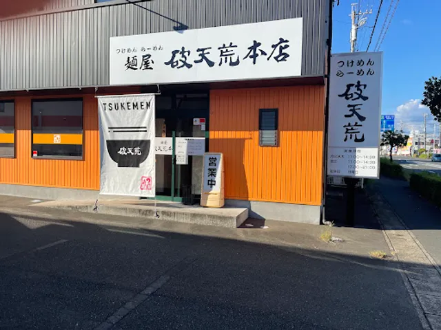 Mentakumi unprecedented head office