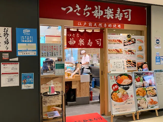 Tsukiji Kagura Sushi