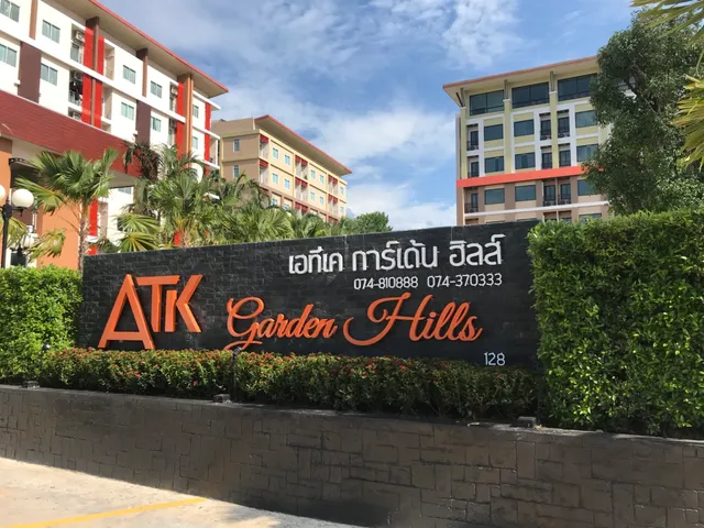 เอทีเค การ์เด้นส์ ฮิลล์