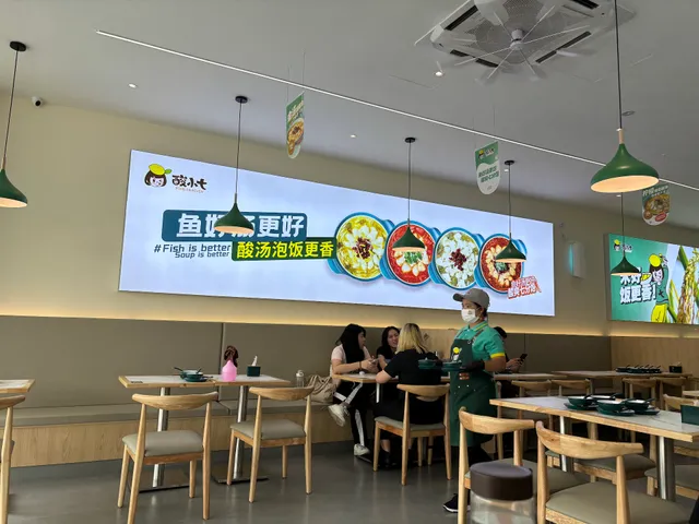 Sour Little 7 酸小七 • Mount Austin • 酸菜鱼