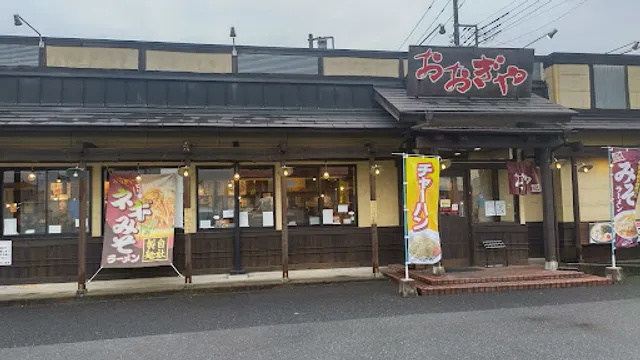 Ōgiya Ramen Saitama Ina