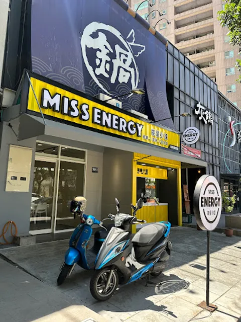 Miss Energy 能量小姐 黎明店 低卡餐盒|低脂便當|健身餐盒|健康餐盒|商務便當|必吃便當|減脂餐|低卡美食
