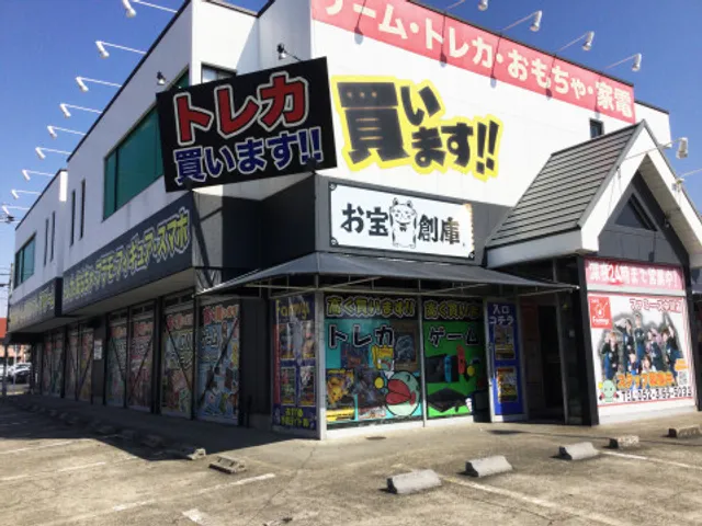 Otakarasoko Nakagawaten