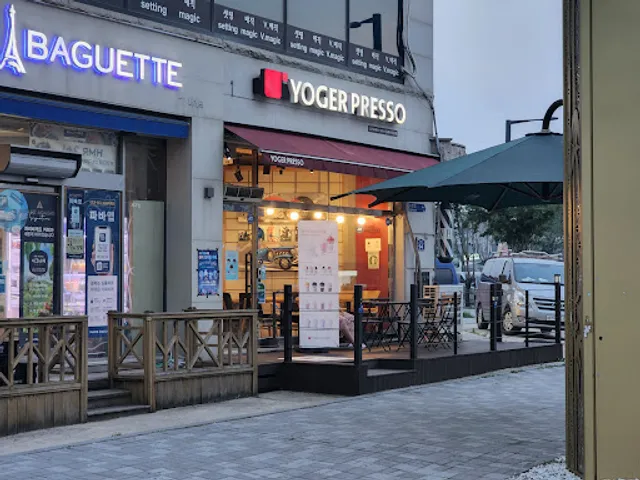 요거프레소 일죽터미널점