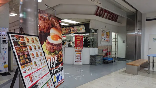 Lotteria Wakkanai Saijo