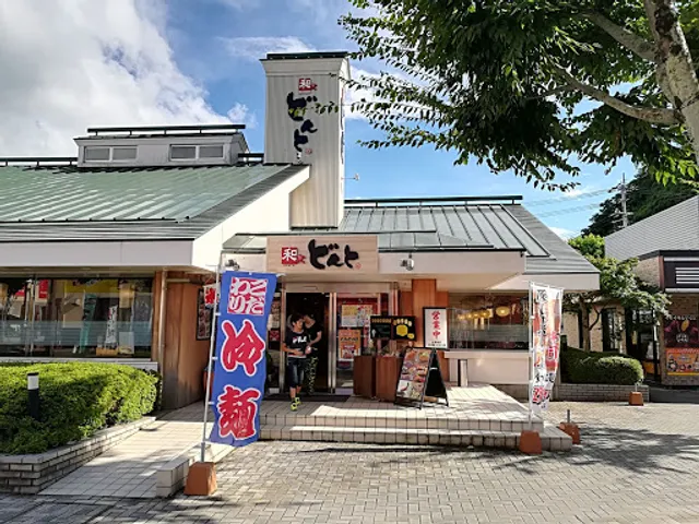 Donto Kitauwajima
