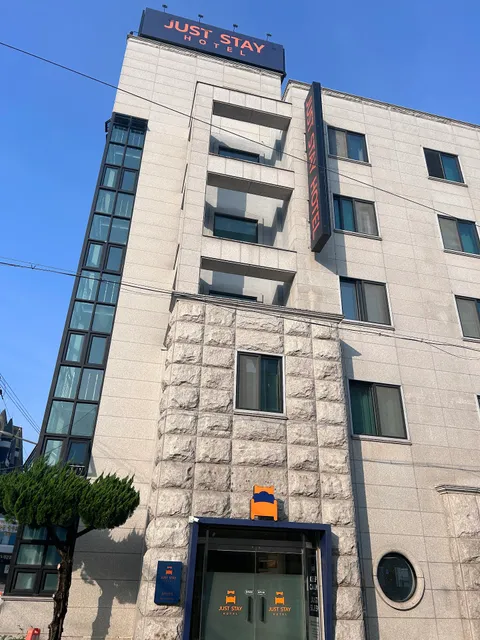 저스트 스테이호텔