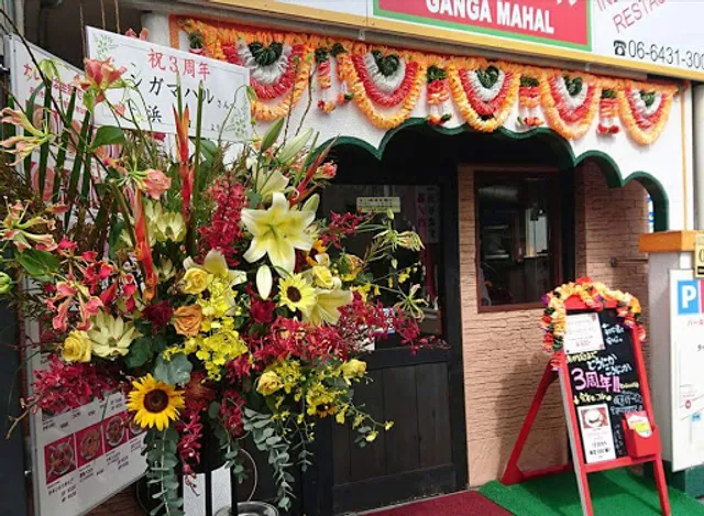 ガンガマハル 武庫之荘本店