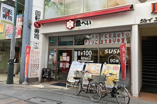 魚べい 川越クレアモール店