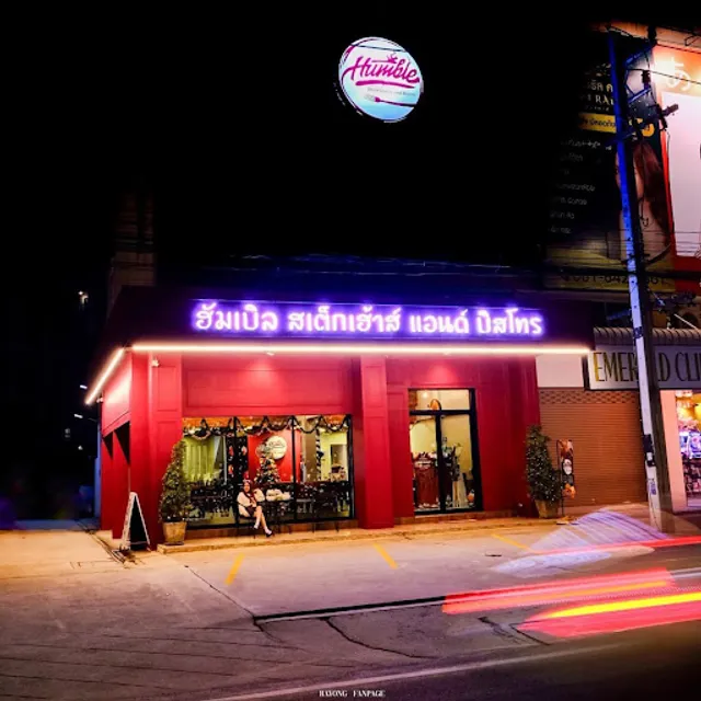 Humble Steakhouse and Bistro Restaurant ฮัมเบิล สเต็กเฮ้าส์ แอนด์ บิสโทร