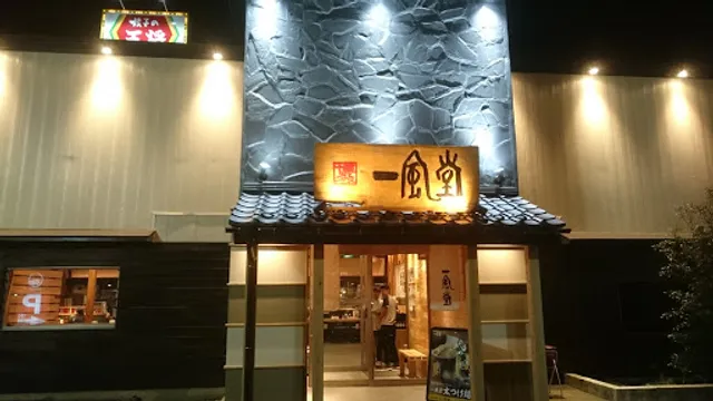 Ippudo Niigata Restaurant