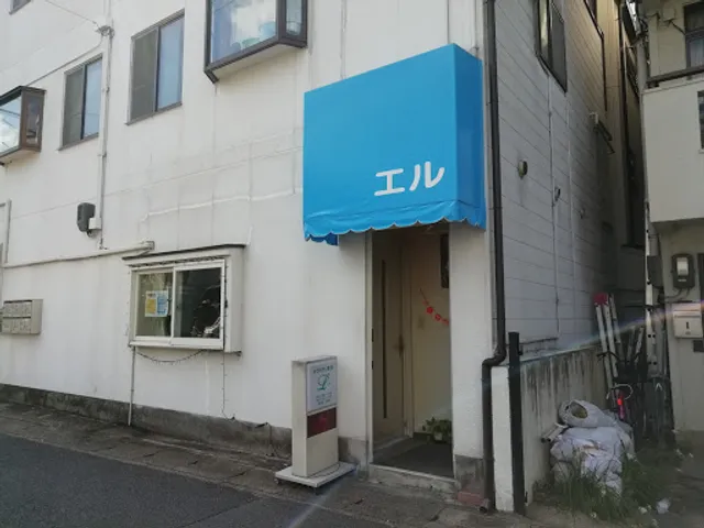 カラオケ喫茶エル