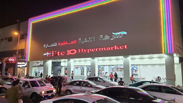 Elite10 Hypermarket