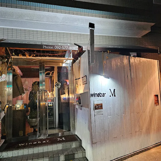 ワインバー M