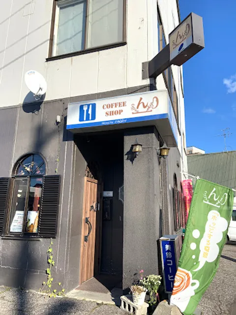 んコーヒーショップ