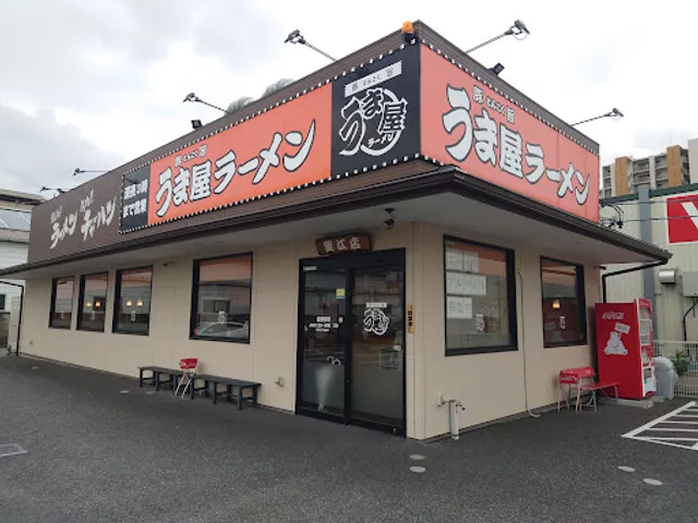 Umaya Ramen Kanie