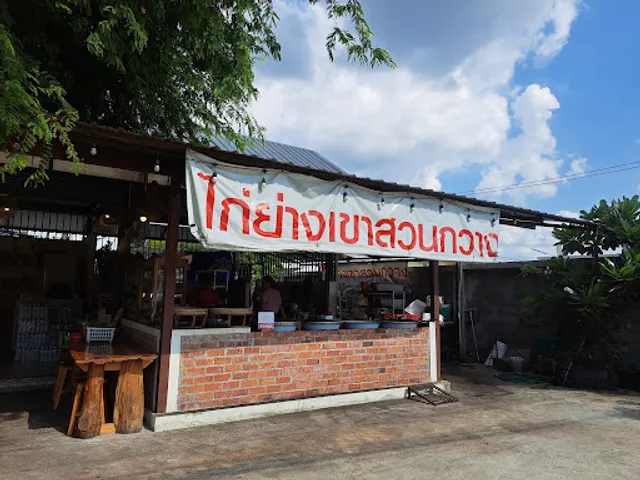 Gai Yaang Kaosuankwang