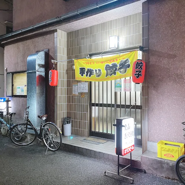 Gyoza Kaikan Maruyama