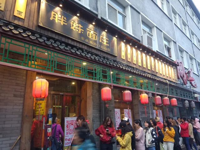 Pangmei Noodle Restaurant