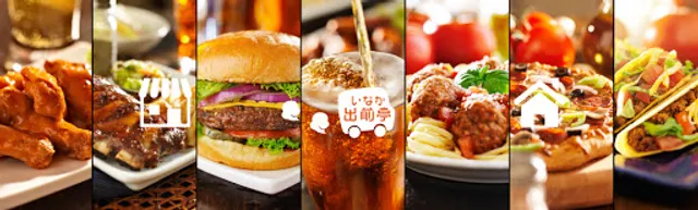 いなか出前亭 西脇