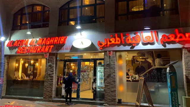 Al Afiya Al Maghribi Restaurant
