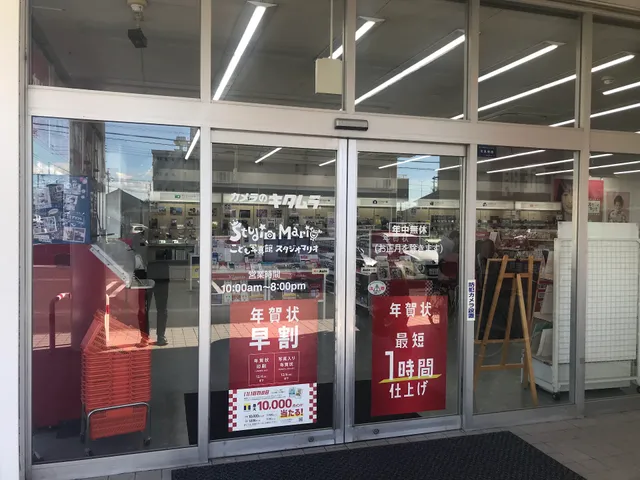 【Apple正規サービスプロバイダ】 iPhone修理｜岐阜・加納店｜カメラのキタムラ