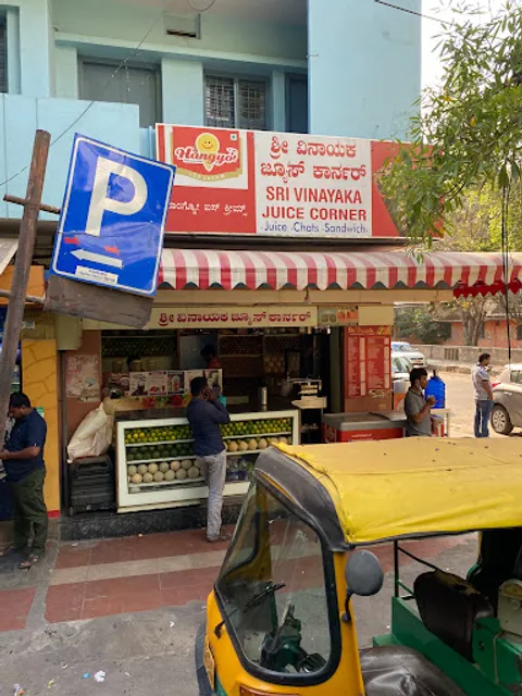 Sri Vinayaka Juice Corner