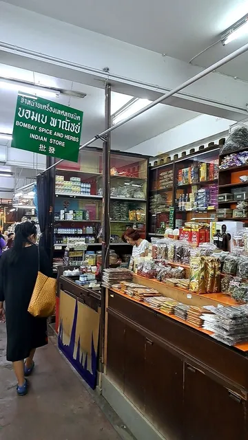 Bombay Spice and Herbs Indian Store