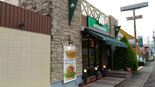 Mos Burger