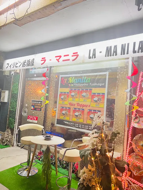 フィリピン居酒屋 ラーマニラ La-Manila