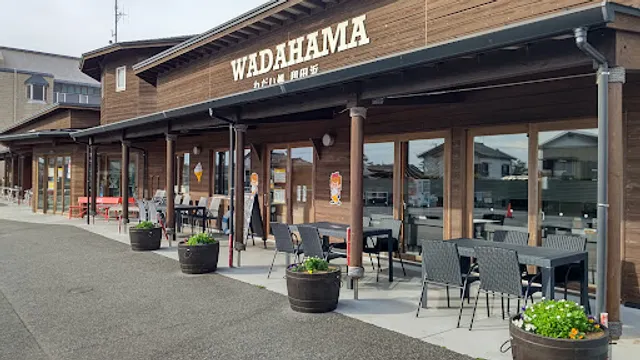 わだい処 和田浜