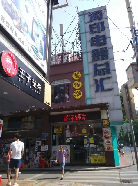 Guangzhou Jinghong Digital Mobile Phone World