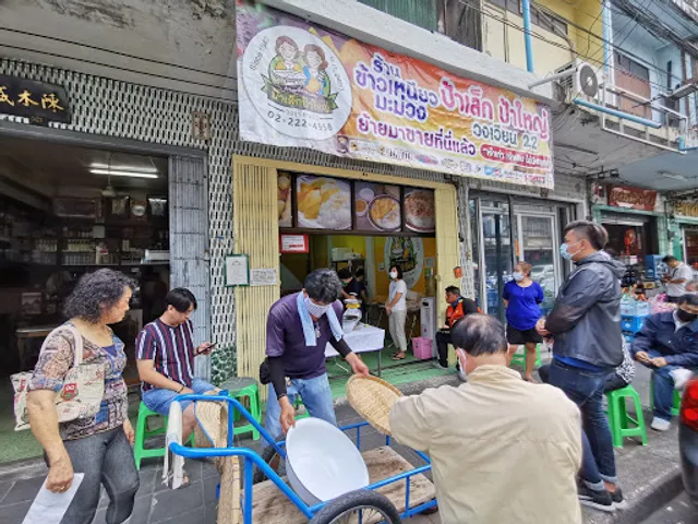 Pa Lek-Pa Yai mango sticky rice (ข้าวเหนียวมะม่วงป้าเล็ก-ป้าใหญ่)