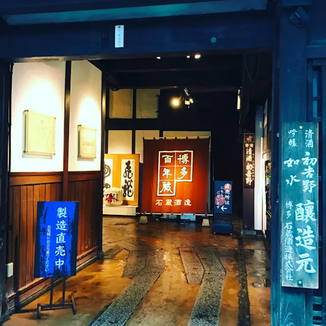 Ishikura Sake Brewery