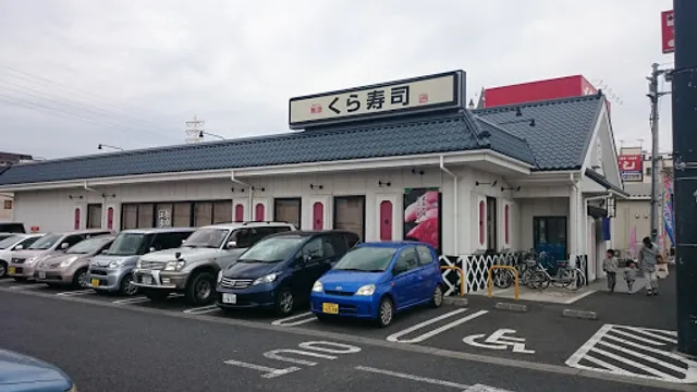 Kurazushi Ibarakitsuchiuraten