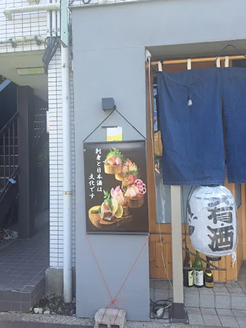 季節野菜とおでん ◯▲上ル マルサンカクアガル