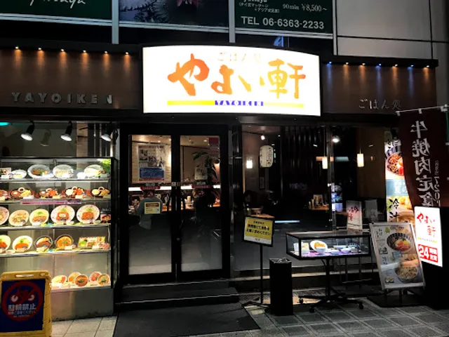 Yayoiken Umeda Higashi