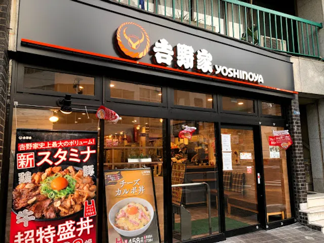 Yoshinoya Oshiage Branch