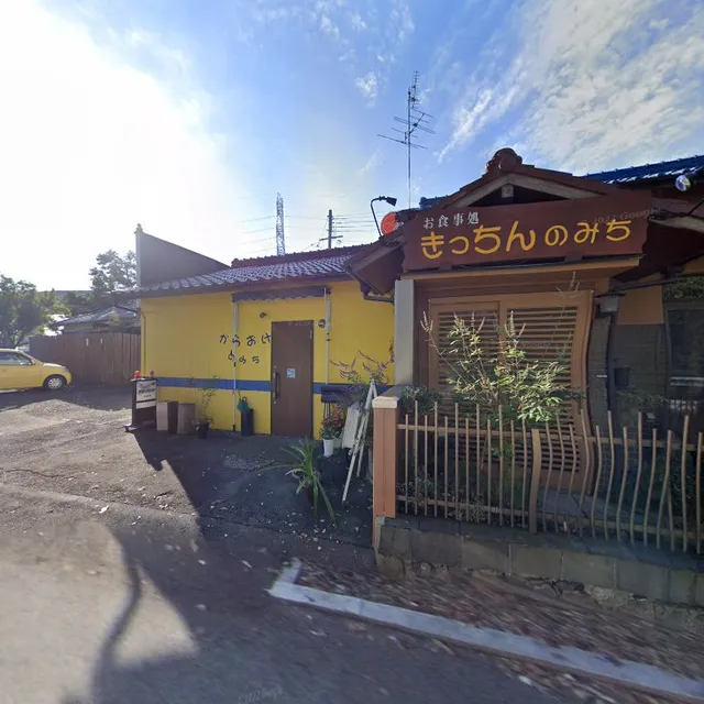 きっちんのみち