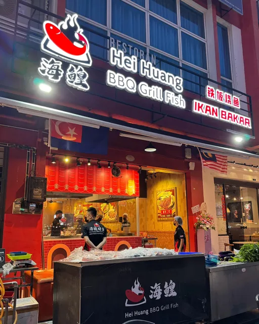 Hei Huang Grill Fish 海鳇烧鱼 @ Mount Austin