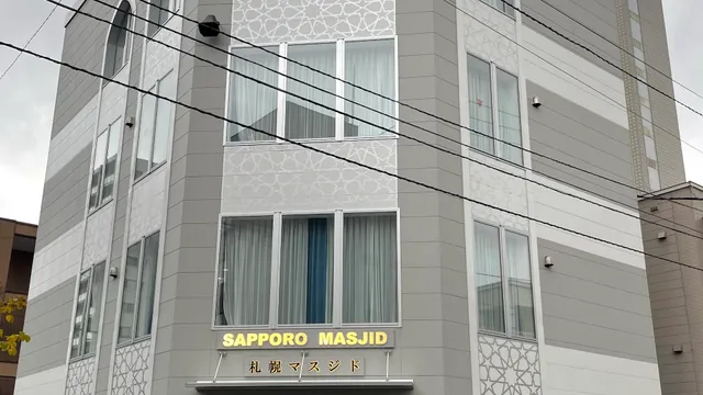 Sapporo Masjid مسجد