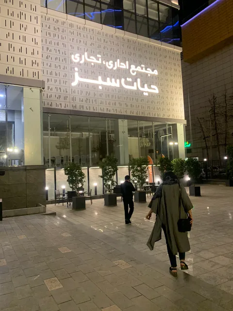 Hayat Sabz Shopping Center