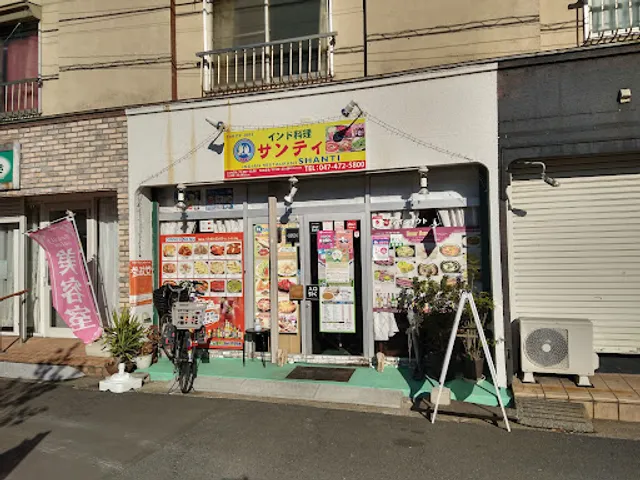 Indian Restaurant Shanti Keisei Okubo