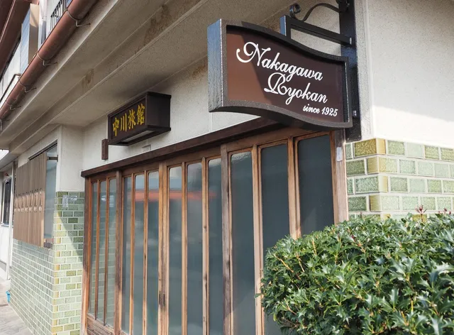 Nakagawa Ryokan