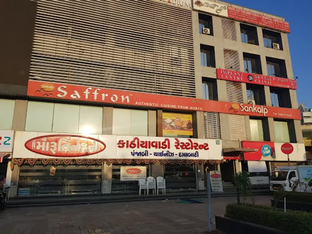 Sankalp Restaurant