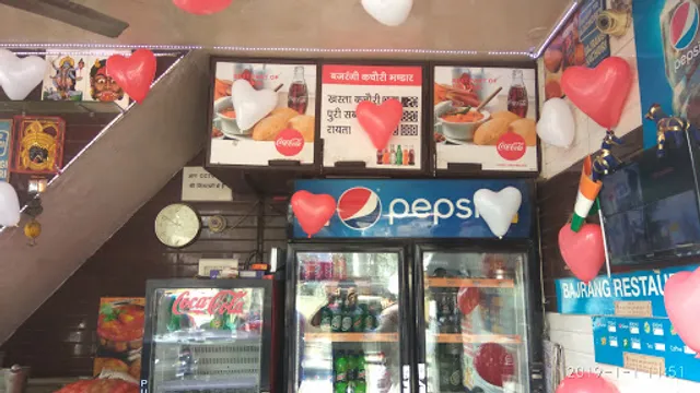 Bajrangi kachori Bhandar