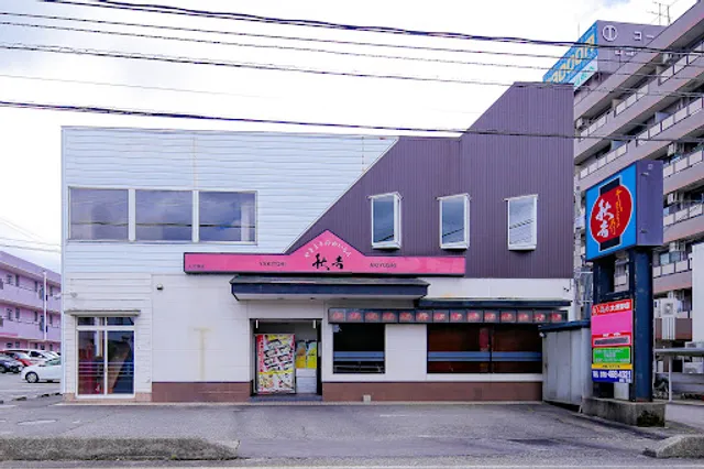 Yakitori no meimon Akiyoshi