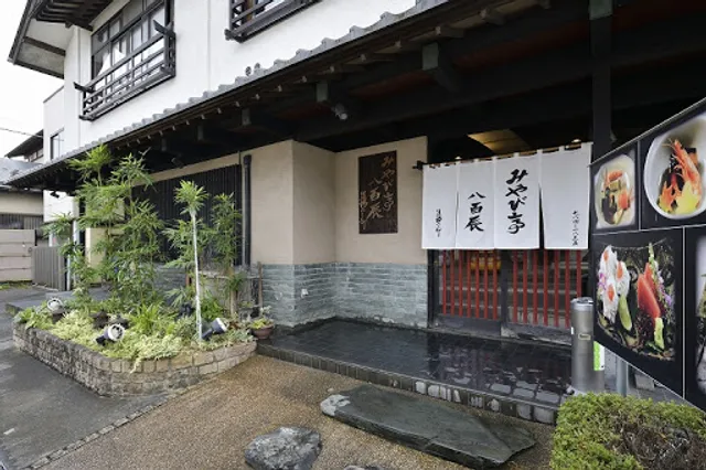 みやび亭ハ百辰