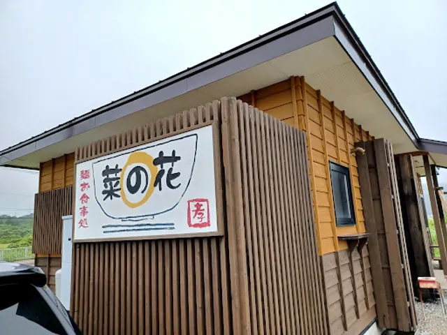 うみまち食堂菜の花