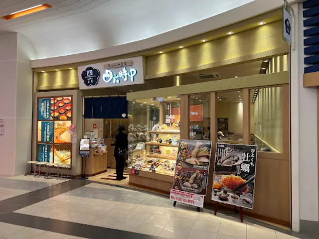 Ohitsugohan Shirokujichu Takanohara